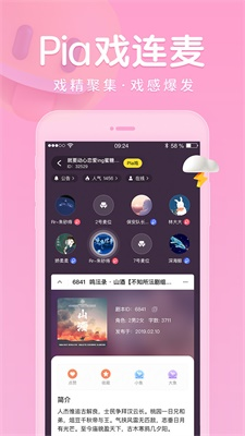 戏鲸配音app