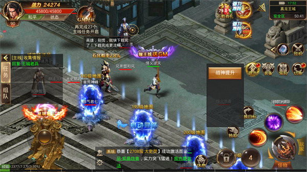 魔龙打金传说