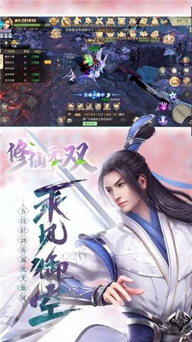 修仙无双完整版