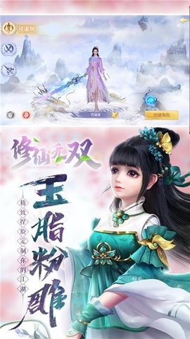 修仙无双完整版