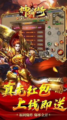 神谕传奇免费正版