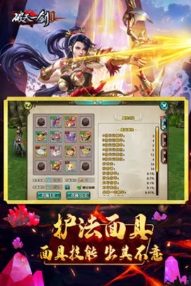 破天一剑最新版