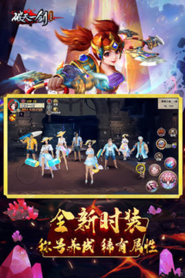 破天一剑最新版