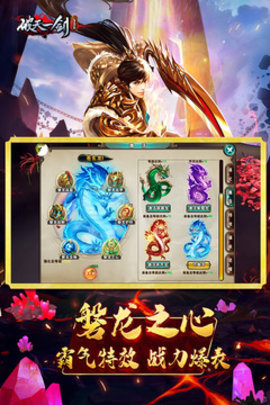 破天一剑最新版