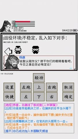 碧海潮生文字游戏下载