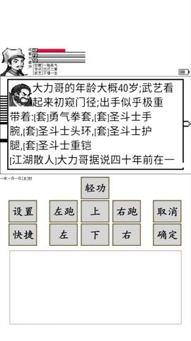 碧海潮生文字游戏下载