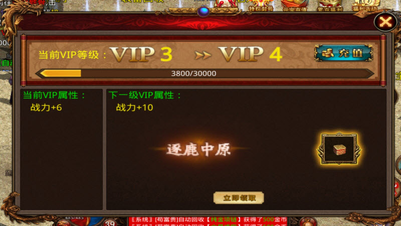 九盛传世免费正版