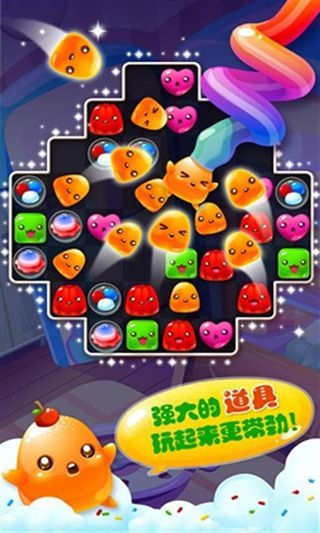 果冻爱消除游戏安装