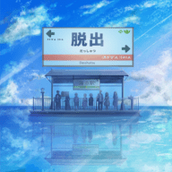 逃出海上车站手游