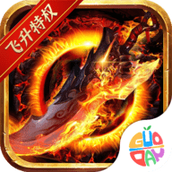 神谕传奇免费正版
