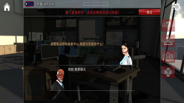 紧急呼叫下载安装