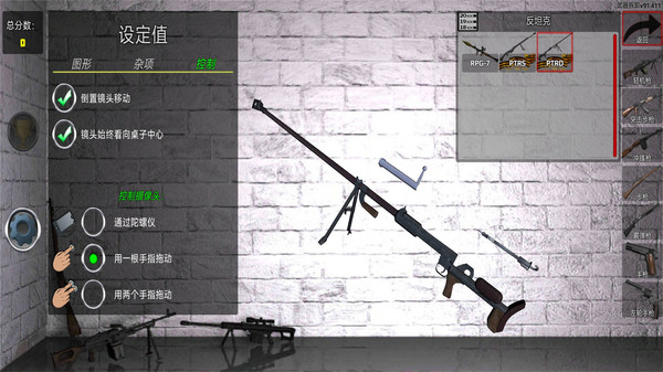 武器拆卸模拟器版