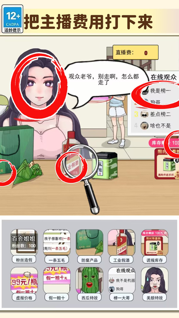快帮帮小老妹版