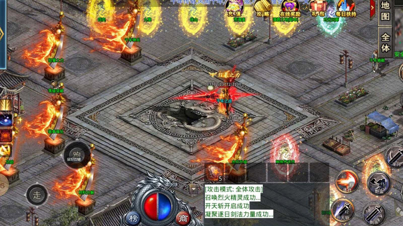 闪游传说