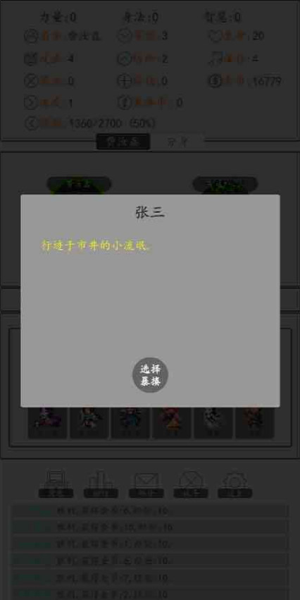 暴揍江湖下载
