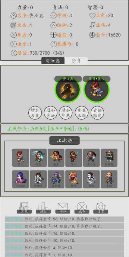 暴揍江湖下载