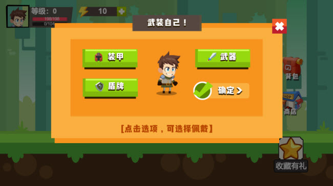 决定闯关微信小游戏