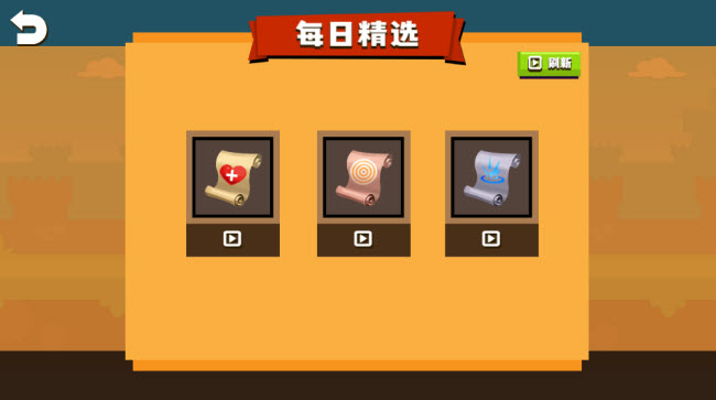 决定闯关微信小游戏