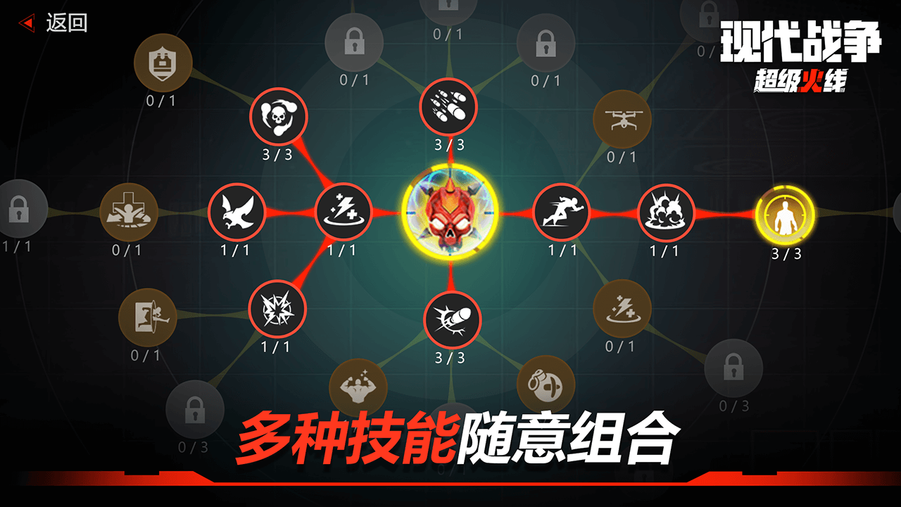 现代战争超级火线安装