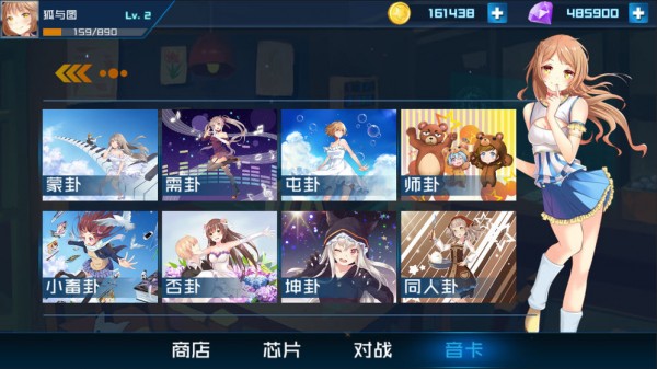 芯的希望手机版