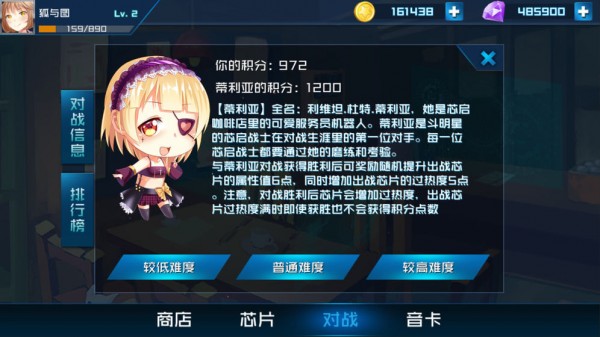 芯的希望手机版