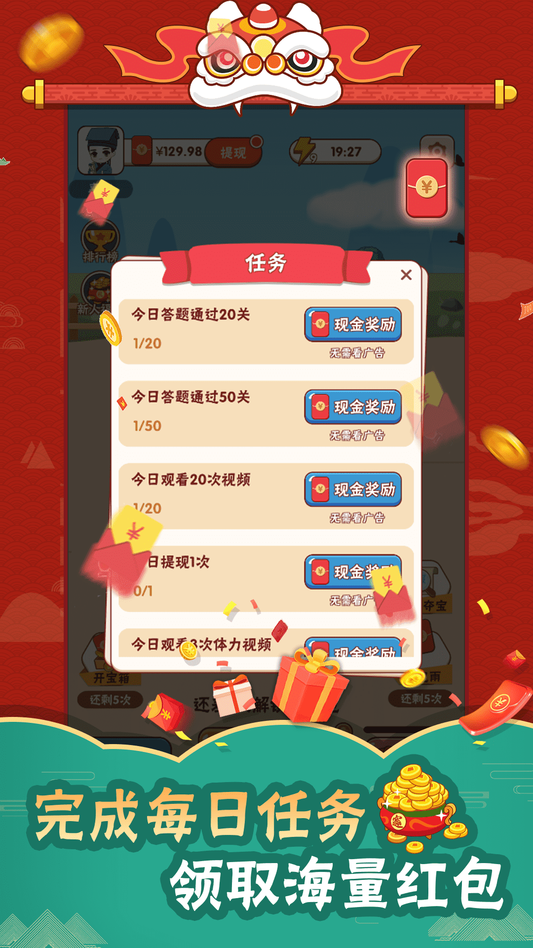 成语牛人游戏下载