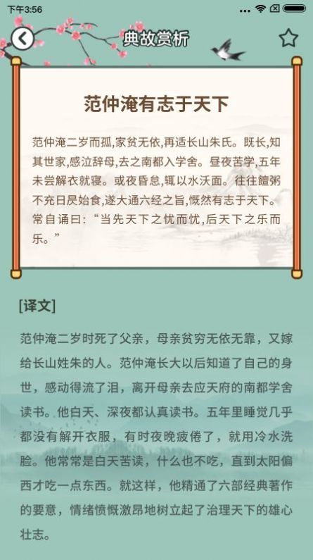 大神猜成语版