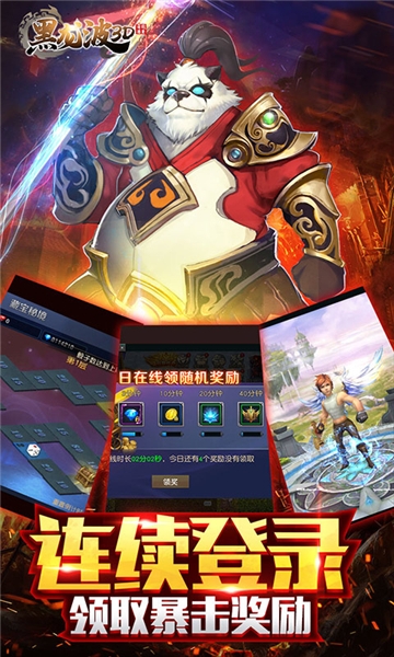 刀刀爆黑龙波安装包