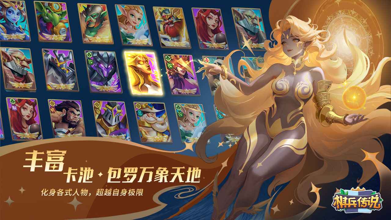 棋兵传说安装
