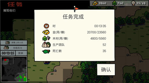 卡通战争安卓版下载
