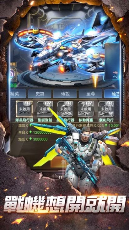 战机新世纪下载最新版