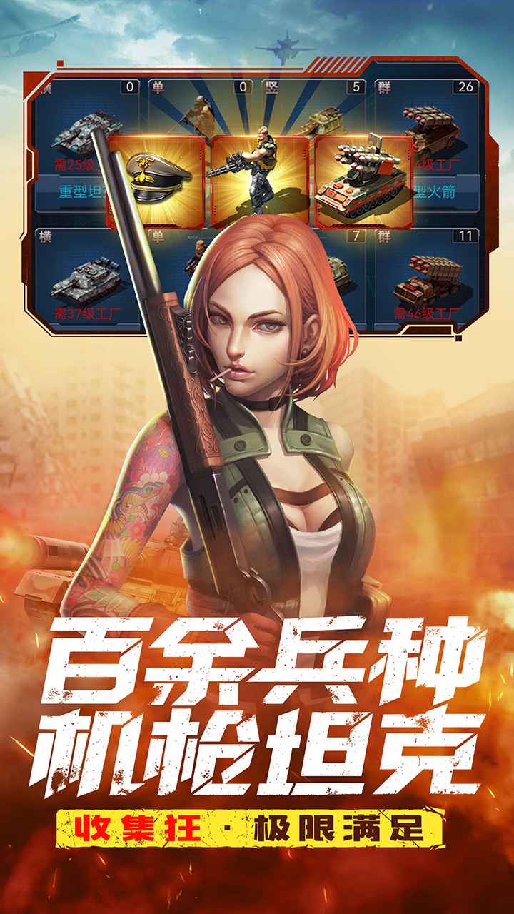 全城警戒安装包