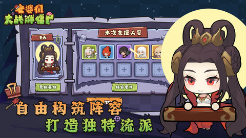 老婆们大战胖僵尸中文正式版下载