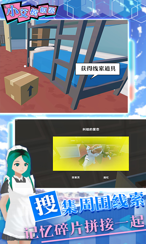 小艾模拟器安卓下载