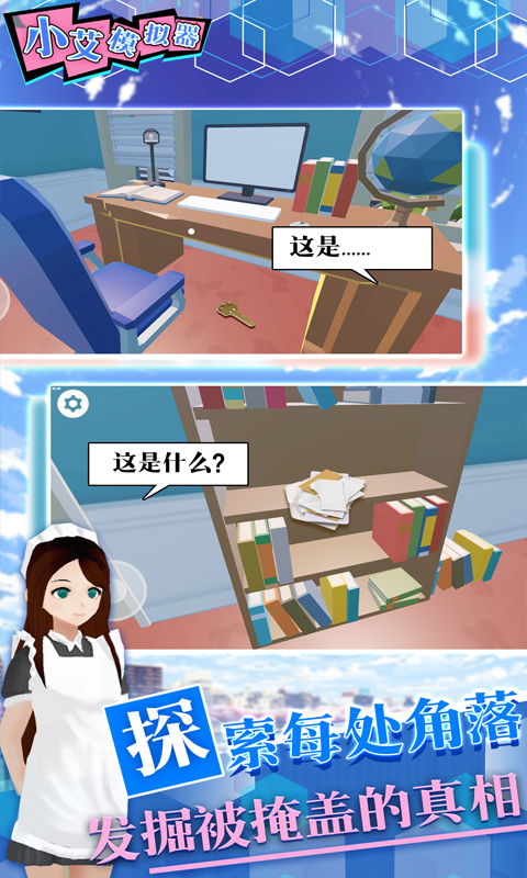 小艾模拟器安卓下载