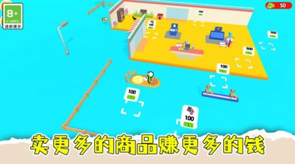 盘个小店当老板游戏下载