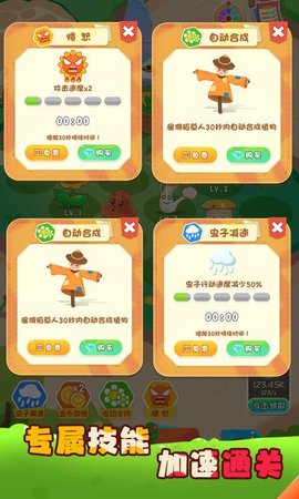 保卫花花大作战手机正版下载
