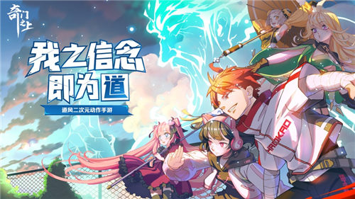 奇门之上下载最新版