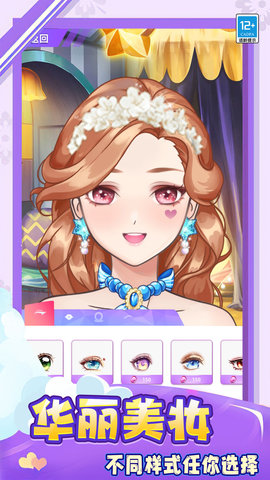 梦幻少女装扮游戏安装