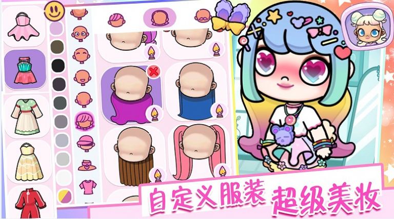 凡达世界装扮模拟器游戏下载