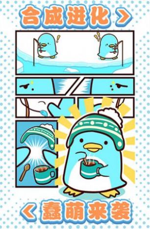 可爱企鹅大消除版