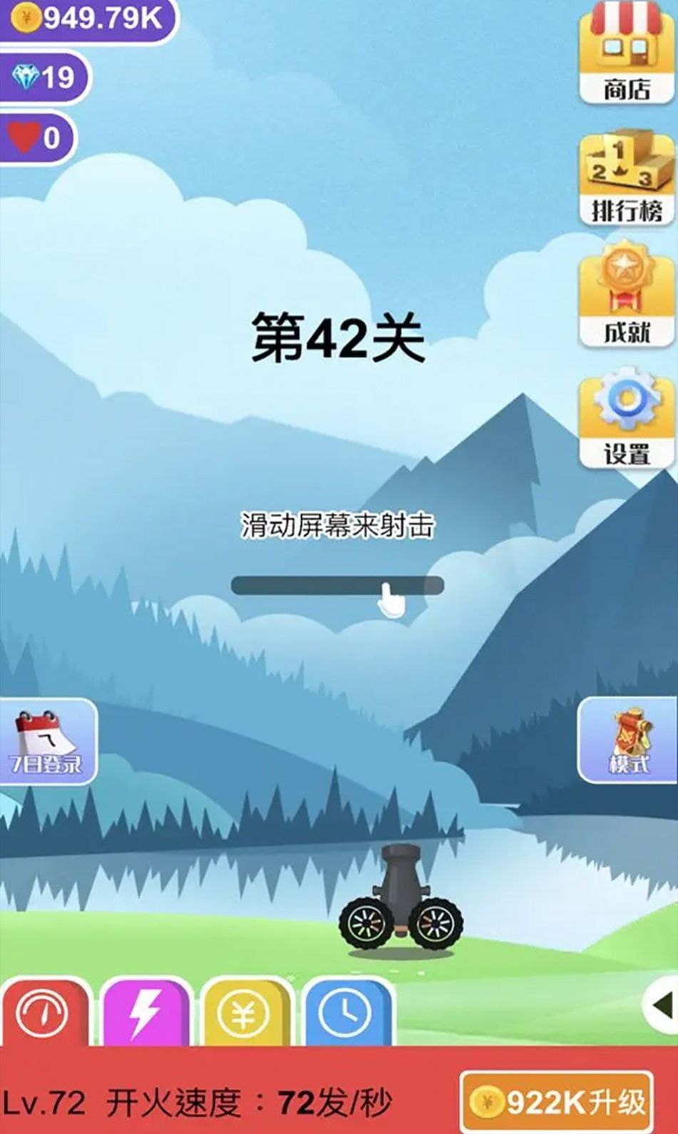 巨石终结者正式版