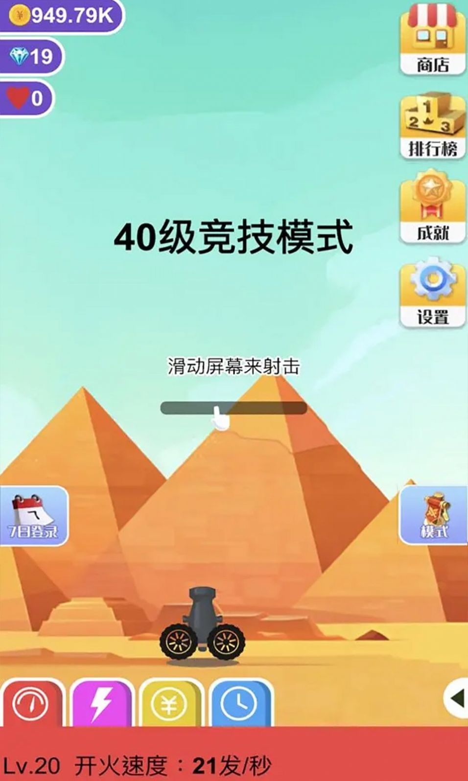 巨石终结者正式版