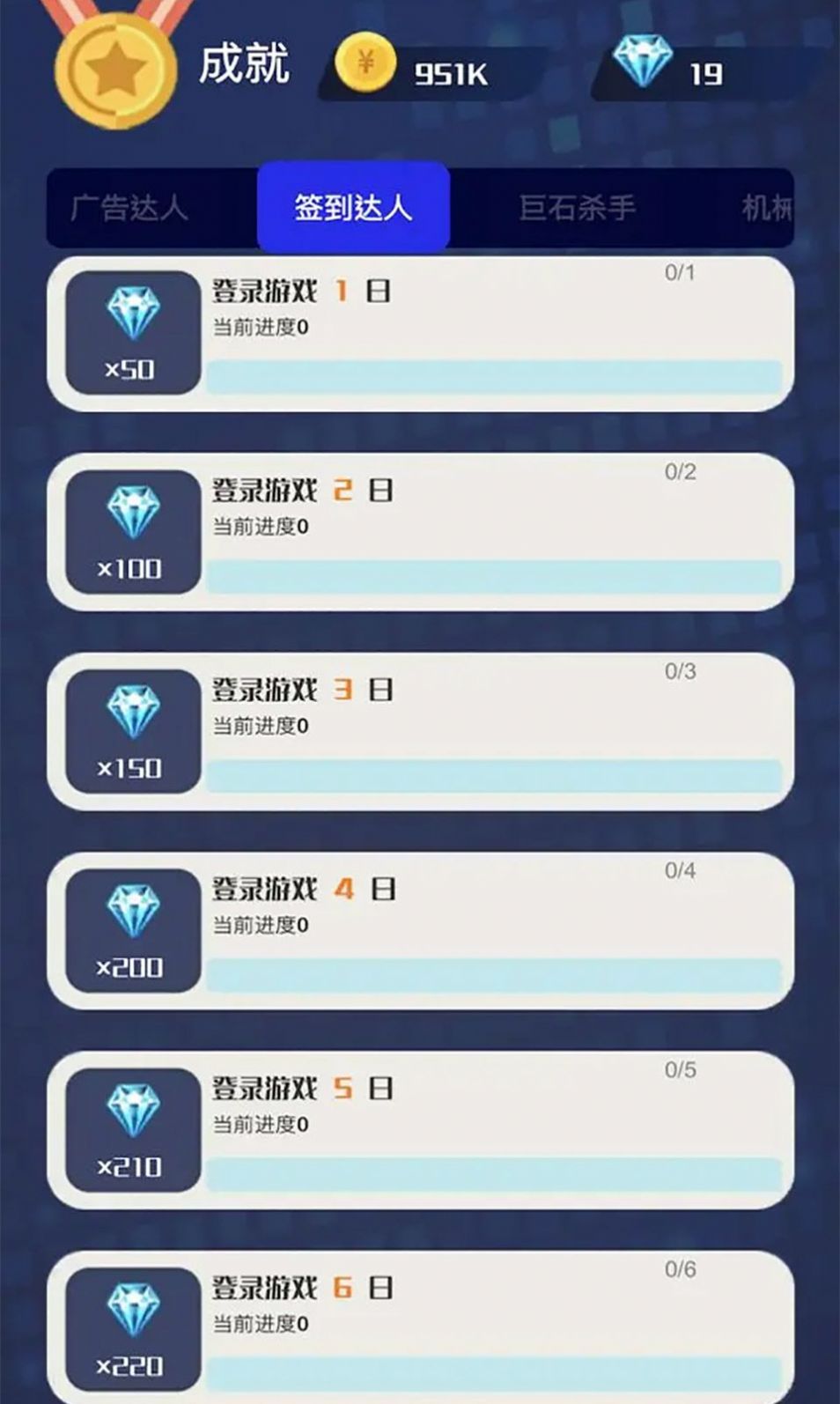 巨石终结者正式版