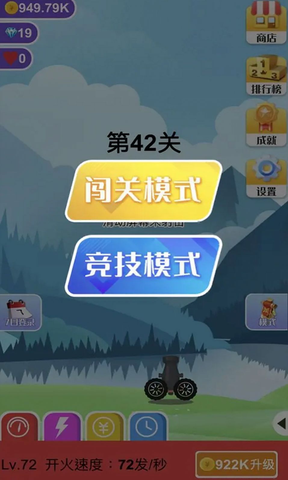 巨石终结者正式版