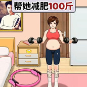 快帮帮小老妹版