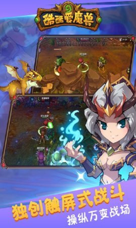 酷酷爱魔兽正式版