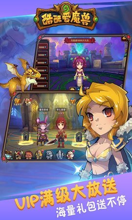 酷酷爱魔兽正式版