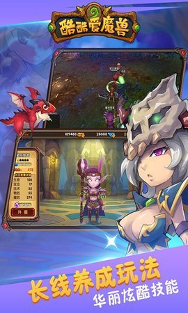 酷酷爱魔兽正式版
