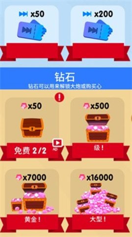 王牌炮手下载安装